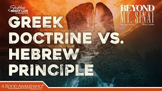 Greek Doctrine vs. Hebrew Principle (Episode 4 of 4)