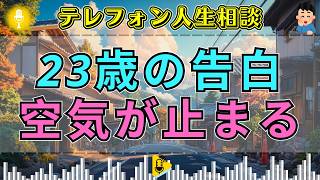 【テレフォン人生相談】両親の不仲に耐えた23歳女性…放送中にこぼれた一言で、スタジオの空気が変わった