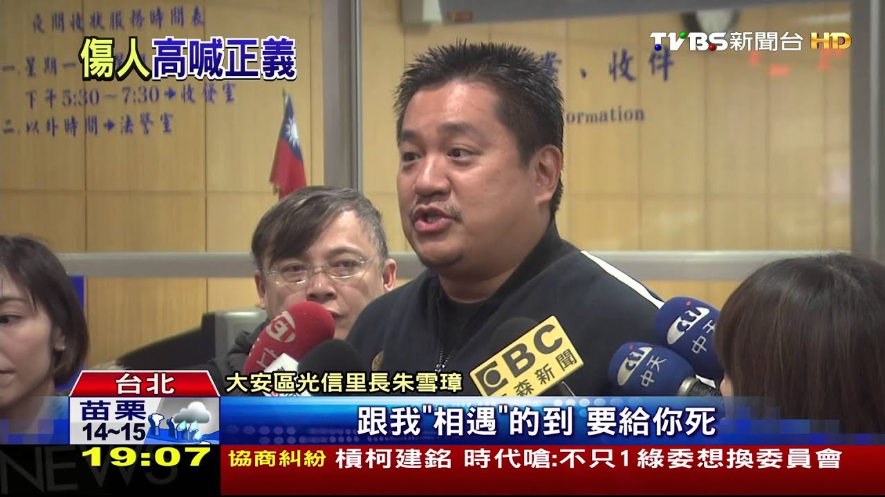 爭議又一樁 朱雪璋打人出庭稱代表正義