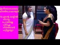 സോനായും ബീനയും കഥ Ll Serial Sona Nair And Beena Antony Back View