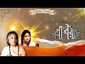 KHANA BARAHA খনা বরাহ UTTAM KUMAR SANDHYA ALPANA GOSWAMI SEKHAAR CHATTERJEE ECHO FILMS