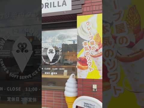 お店紹介ショート