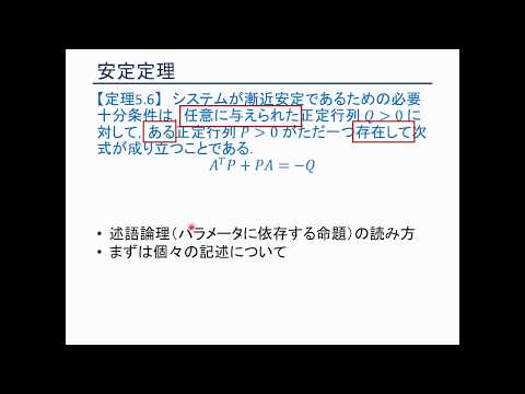 機械工学科 制御工学第２ 09前半