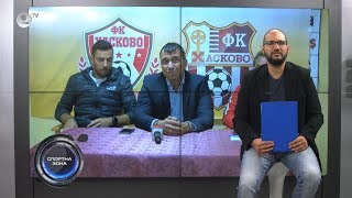 Набират средства за "Хасково 1957" с дарителска кампания