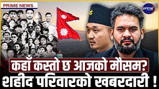 जेनजीको बलिदानको एक वर्ष : सत्ता फेरियो, प्रवृत्ति फेरिएन? | Prime TV HD