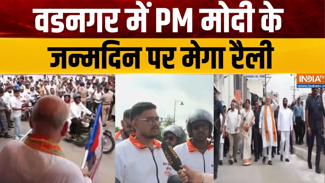 PM Modi's 76th Birthday: वडनगर में PM मोदी के जन्मदिन पर मेगा रैली | Vadnagar 