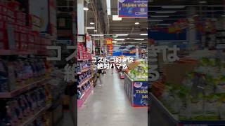 ホーチミンのコストコみたいなスーパーが神すぎた🇻🇳駐在OLの買い物リアル #ホーチミン