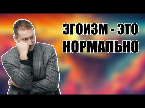 97. REPKA. Egoism: Решить, чего лично ты хочешь