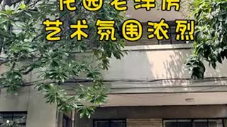 🎶租房日记｜上音黑石交响乐团为邻老洋房 NO.2256Location地理位置：上海市徐汇区复兴中路 🚇 🚇 🚇 Metro1/10/12号线陕西南路地铁站 🚉 Size/Lay