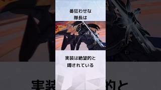 【原神】ファデュイ最強の男隊長の実装に関する噂の雑学 #hoyocreators #ナタ #genshinimpact