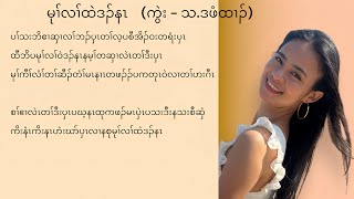 Hope for you alone (Karen Gospel Song) live singing by Mee Mee Hlu and De De Du