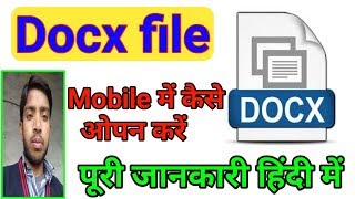 how to open docx file in android | docx file opener in mobile