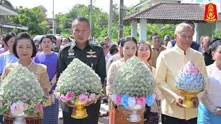มทบ 23 ร่วมเป็นเจ้าภาพทอดผ้าป่ามหากุศล  “เพื่อพัฒนาการศึกษาและคุณภาพชีวิตของนักเรียนโรงเรียนการศึกษา
