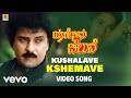 Hamsalekha Kushalave Kshemave Ft V Ravichandran Vishnuvardhan Sangeetha