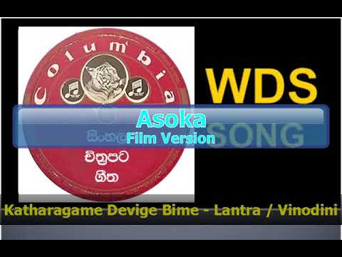 Katharagame Devige Bime - Haroon Kumar Lantra / Vinodini