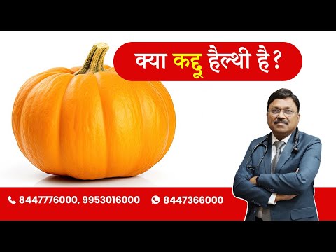 Health Benefits of Pumpkin? | By Dr. Bimal Chhajer | Saaol