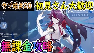 【原神】Ver1.4まで後6日‼育成しながら冒険ランク上げる【Genshin】
