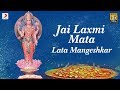 Jai Laxmi Mata (जय लक्ष्मी माता) - Lata Mangeshkar | भक्ति गीत | NAVRATRI 2018