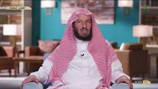 برنامج | الأيام الخالية (2) للشيخ أ.د. سعد بن ناصر الشثري ( نزول الوحي على الرسول ﷺ ) الحلقة (3) image