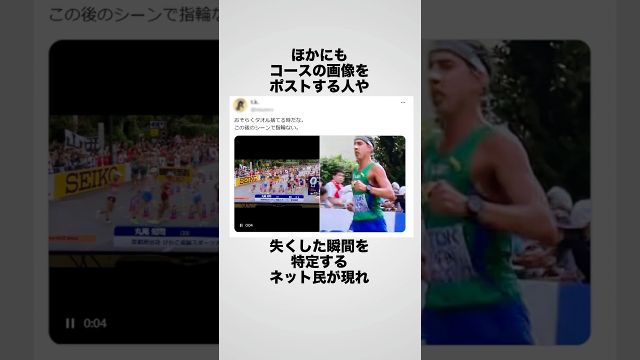 日本で結婚指輪をなくした金メダリストの雑学 #海外の反応 #世界陸上