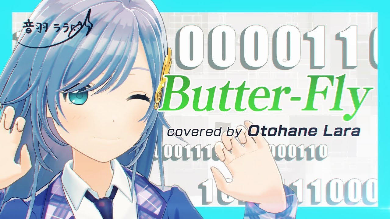 《デジモン》Butter-Fly 歌ってみた ♪音羽ララ♪