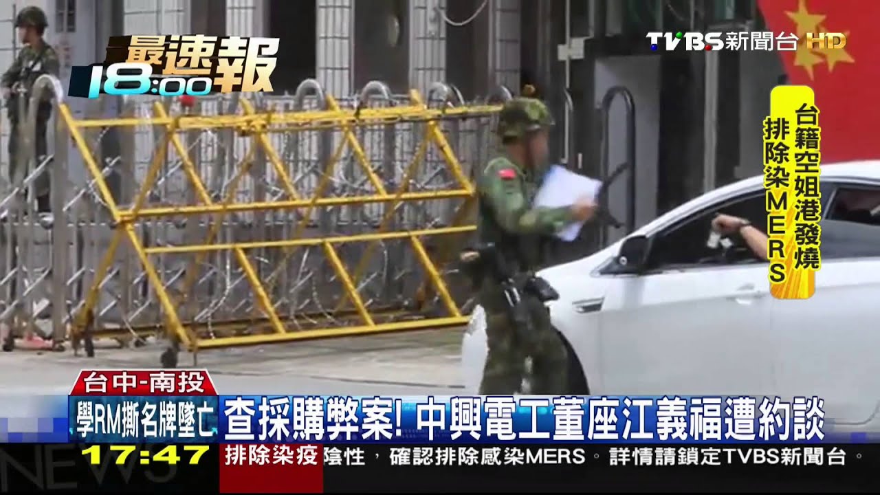 雲豹甲車爆採購弊案 檢調北中投搜索