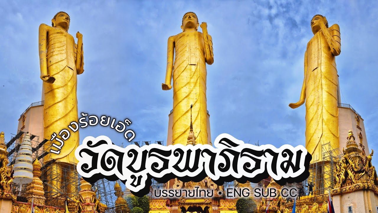 Wat Buraphaphiram