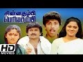 Chinna Thambi Periya Thambi 1987 Tamil Movie Prabhu Sathyaraj Full Movie HD Online Movie