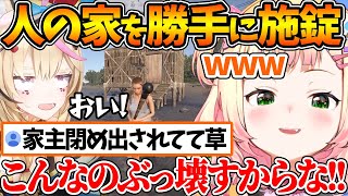 ホロ鯖RUST初日からおまるんの家を勝手に施錠して閉め出すねねちw【ホロライブ/切り抜き/VTuber/ 桃鈴ねね / 尾丸ポルカ/さくらみこ/兎田ぺこら/紫咲シオン/ #holoRUST切り抜き 】