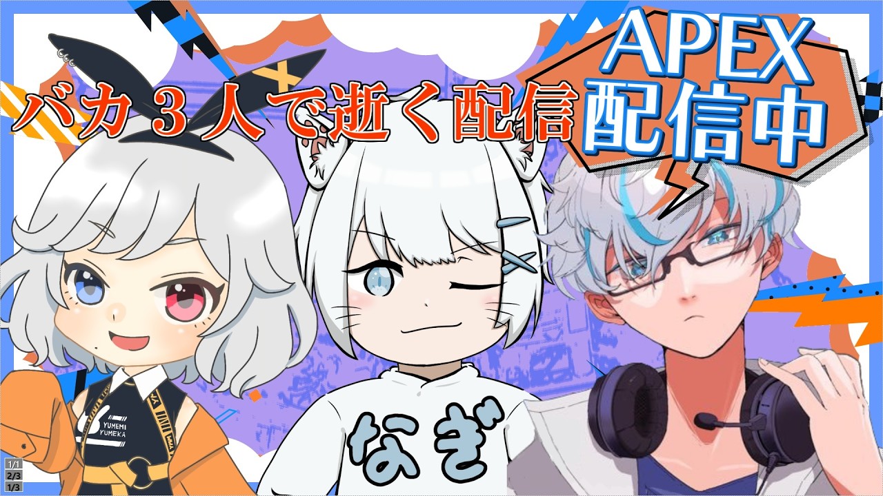 [APEX]バカ３人のフルパランク！初見さん大歓迎！コメントお願いします！  #apex  　#short    #shorts #縦型配信