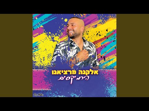 כפרה