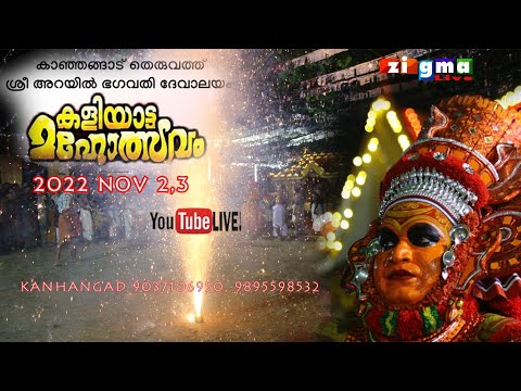 Kasaragod Kanhangad Theruvath Sree Arayil Bhagavathi Devalayam