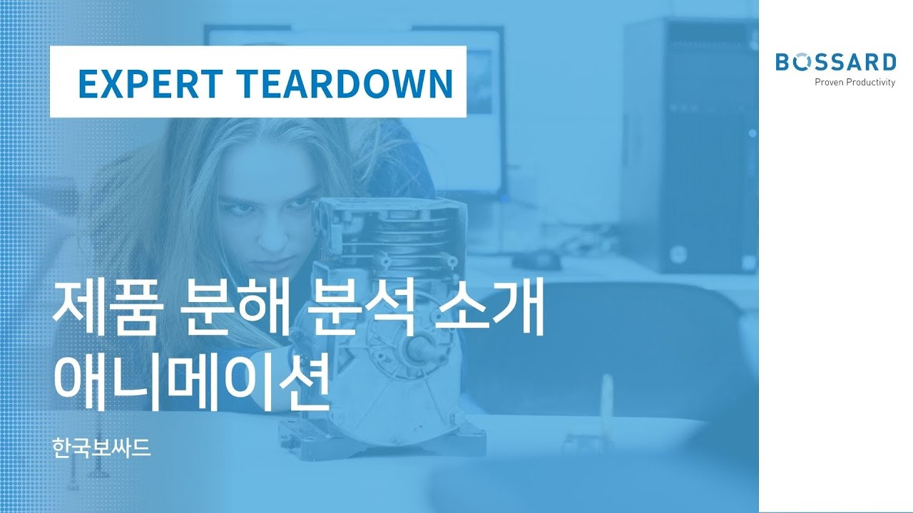 ATE | Expert Teardown - How does it work?