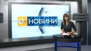 Новини 27 05 2020