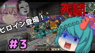 【ゆっくり実況】剣と魔法と弾丸の世界でマインクラフト＃3