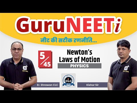 5/45 Newton’s Laws of Motion || Physics || GuruNEETi || 180vs180 || CLC