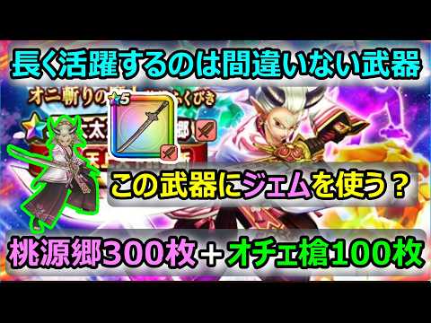 GWに新武器GETでドラクエウォークが激アツに！