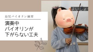 Download lagu バイオリンの高さが下がらない工夫〜家で試してみた方法〜 mp3