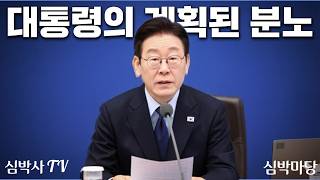 2026.02.10 이재명 대통령은 장외정치의 달인