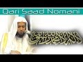 Qari Shaikh Saad Nomani - Naat إلا الله إلا الله 