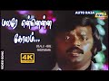 மலரே என்னென்ன கோலம் எதனால் என் மீது க�