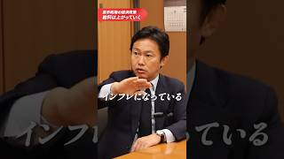 給料は上がっていく　＃中谷真一　＃山梨　＃国会　＃政治家　＃経済　＃高市