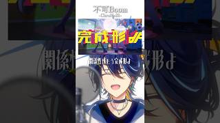 『不可Boom』アカペラで歌ってみた！#不可Boom #ChroNoiR #歌ってみた