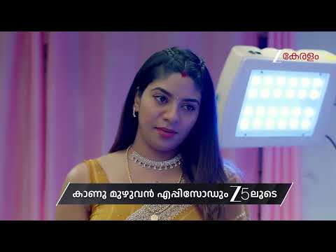 Chembarathy | Ep 84 | Preview | Feb, 7 2026 | Haritha, Subeer, Jayaprakash | Zee Keralam