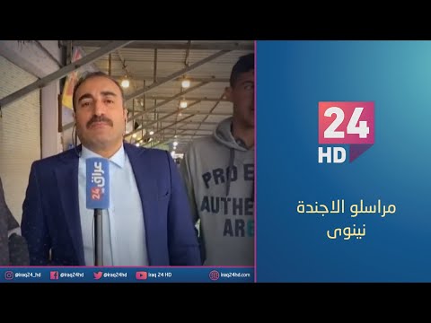 شاهد بالفيديو.. مواطنون موصليون يشكون تذبب حركة الاسواق في المحافظة