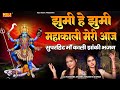 Jhumi Re Jhumi Mahakali झूमी रे झूमी महाकाली Karishma Minakshi Sha