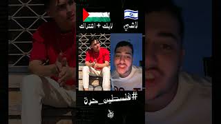 #فلسطين_حرة #اغاني_فلسطين #انا_دمي_فلسطيني#shorts