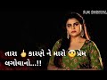 Kajal Maheriya L Kajal Maheriya Na Status Kajal Maheriya New Status Gujarati Status 2021 Hdsuvatar