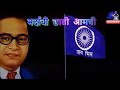 Jay Bhim Whats App Status