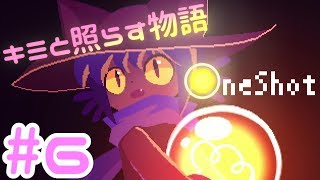 【ようカモ】キミと照らす物語 #6【OneShot】